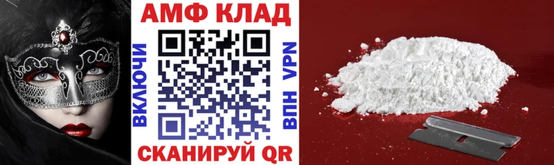 АМФЕТАМИН Розовый MEGA вход Островной