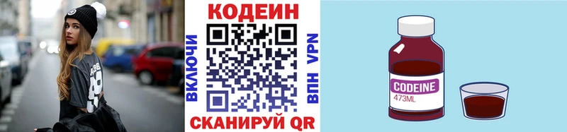 Кодеиновый сироп Lean напиток Lean (лин)  Островной 