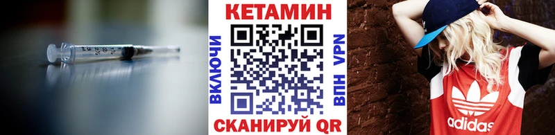 Кетамин VHQ цены Островной