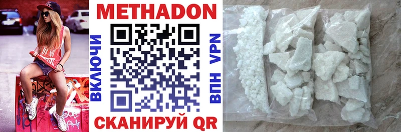 ОМГ ОМГ как зайти  Островной  МЕТАДОН кристалл 